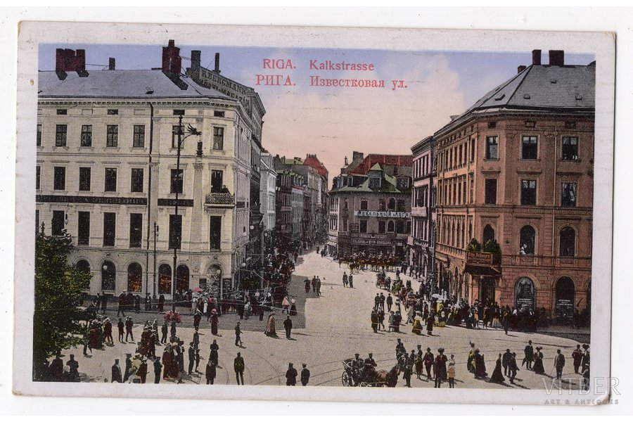 postcard, Riga, Latvia, Russia, beginning of 20th cent., 14х9 cm