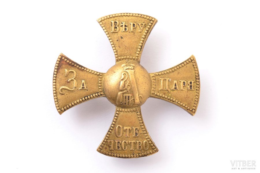 cockade, Cross: For Faith, Tzar and Homeland, Alexander III, Russia, beginning of 20th cent., 41.5 x 42 mm