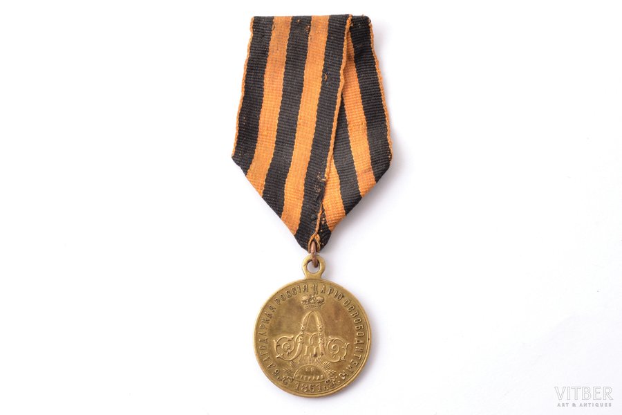 памятный жетон, Благодарная Россия Царю Освободителю Александру II, Российская Империя, 1898 г., 34 x Ø 28 мм, оригинальная лента