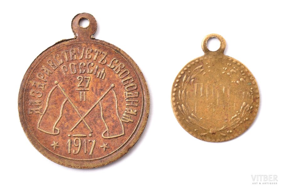 set of 2 jettons, "Long Live Free Russia" (1917) and "Russia", Russia, the border of the 19th and the 20th cent., 28.3 x Ø 23.7 / 20 x Ø 16 mm