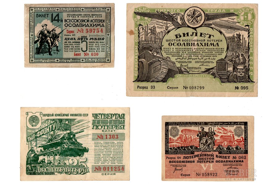 4 loterijas biļešu komplekts: 50 kapeikas, 1 rublis, 5 rubļi, 25 rubļi, 6. Vissavienības Osoaviahima loterija, 1931-1944 g., PSRS, VF, F