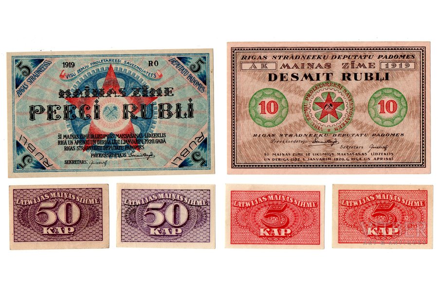 комплект из 6 банкнот: 5 копеек, 5 рублей, 10 рублей, 50 копеек, временный разменный знак, 1919 г., Латвия, AU, XF