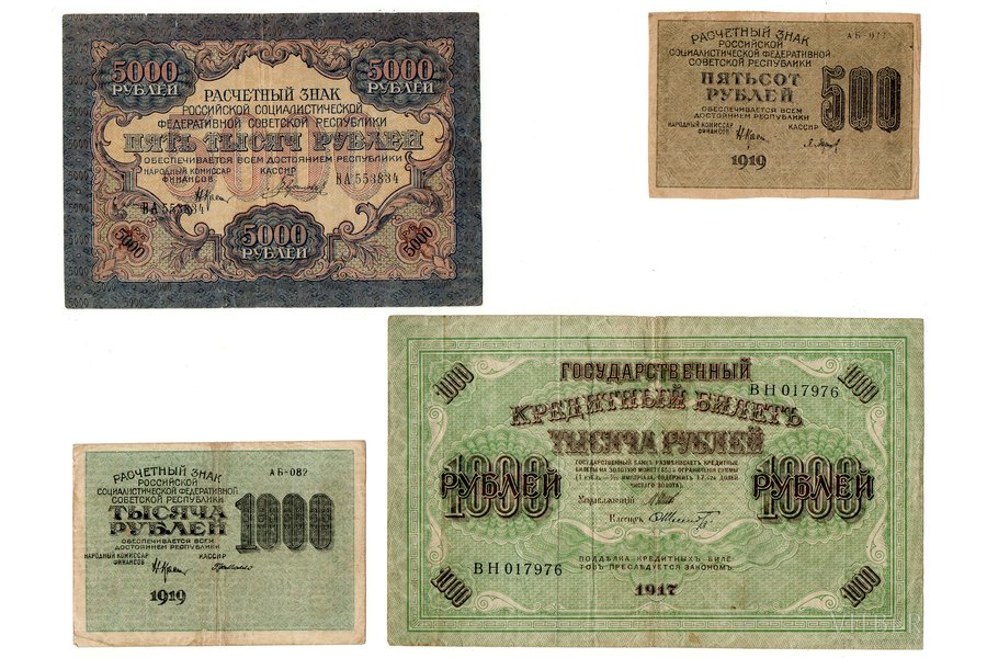 set of 4 banknotes: 500 rubles, 1000 rubles, credit bill and Calculation signs of the Russian Socialistic Federative republic (3 pcs.), 1917 / 1919, Russia, USSR, VF