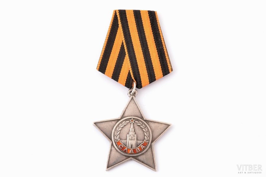 орден Славы, № 217895, 3-я степень, СССР