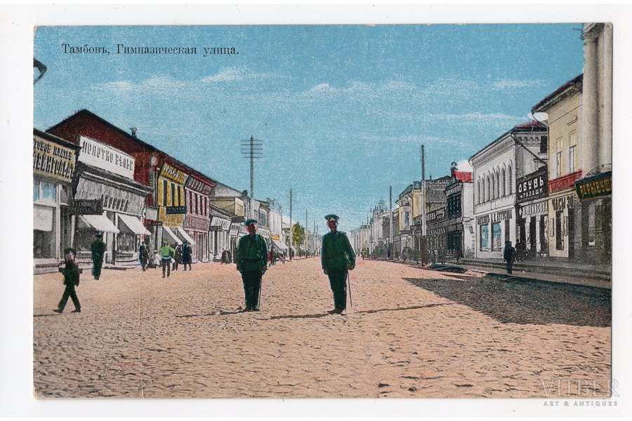 postcard, Tambov, Russia, beginning of 20th cent., 13.6х8.6 cm