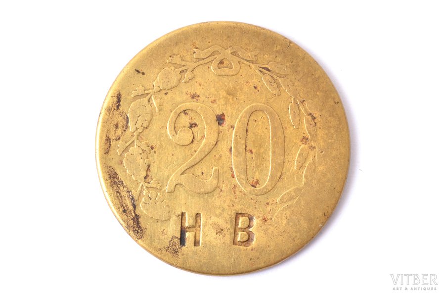 token, Wertmarke, 20 HB, Latvia, 20ies of 20th cent., Ø 24.6 mm
