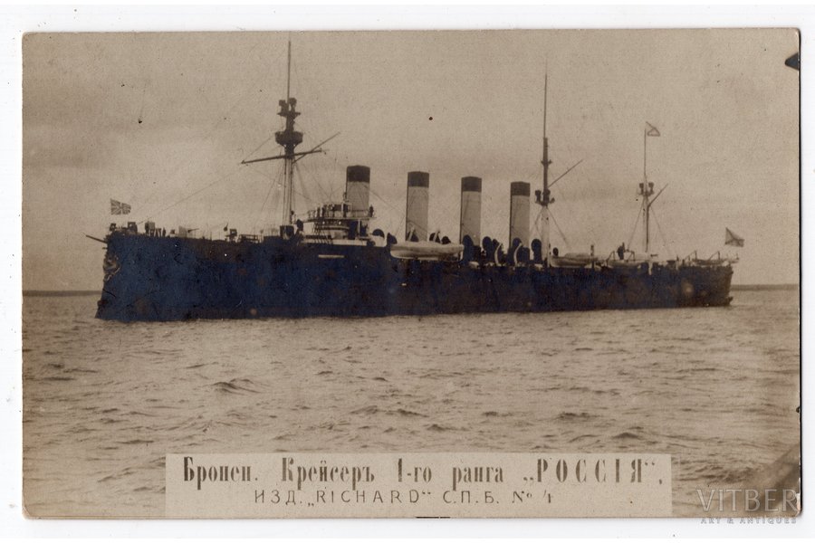 фотография, крейсер "Россия", Российская империя, начало 20-го века, 14х9 см