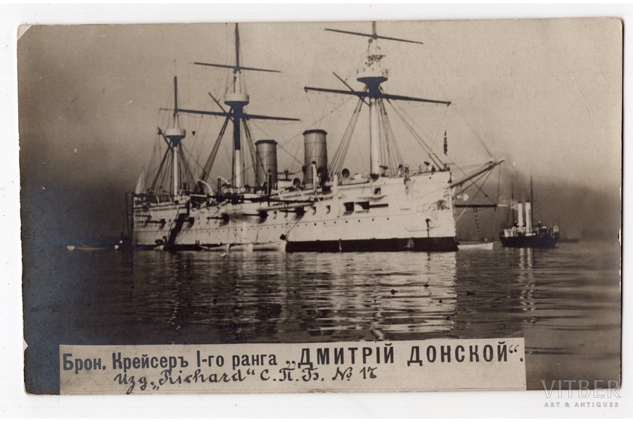 fotogrāfija, kreiseris "Dmitrij Donskoj", Krievijas impērija, 20. gs. sākums, 14х8.8 cm