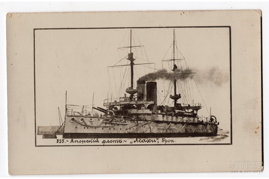 photography, Japanese battleship Asahi, Russia, beginning of 20th cent., 14х9 cm