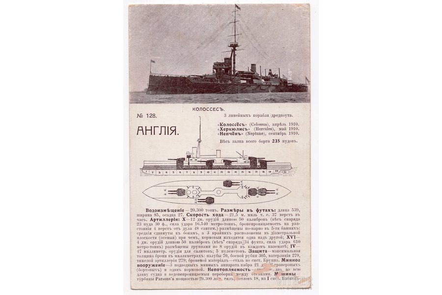 postcard, english warship "Colosses", Russia, beginning of 20th cent., 14.2х9 cm