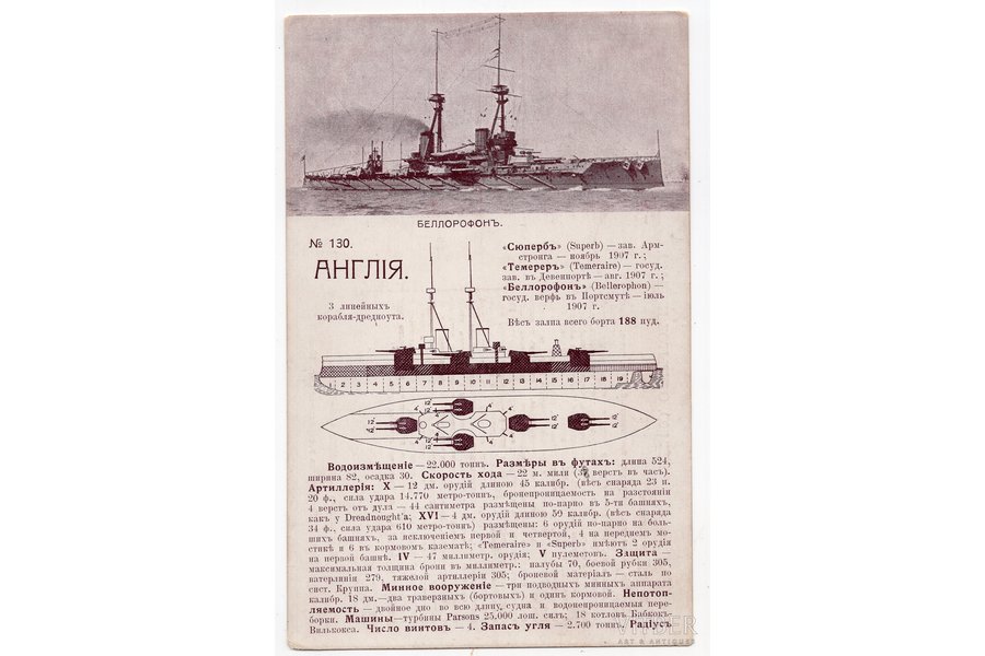 postcard, english warship "Bellerophon", Russia, beginning of 20th cent., 14.2х9 cm