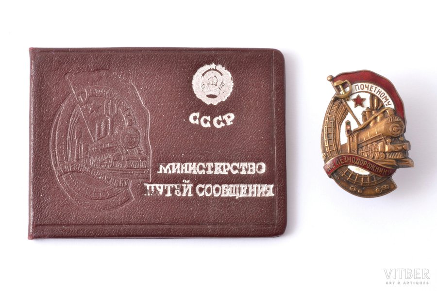 badge with document, To Honored Railroad Worker, duplicate, awarded to M.A. Pershin, Major of the railway troops, Nr. 28096, USSR, 1944, 45.8 x 32.5 mm