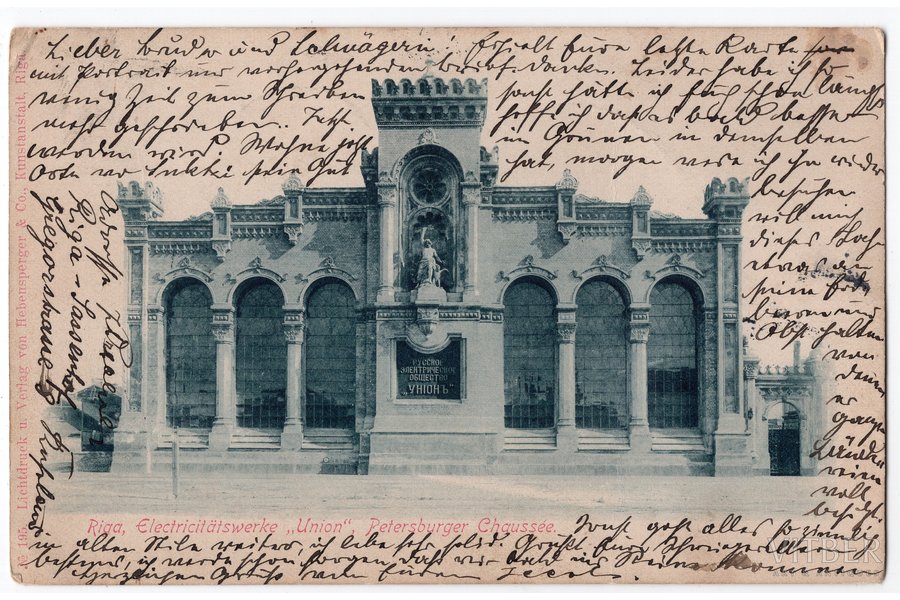 открытка, Рига, фасад завода "ВЭФ", Латвия, Российская империя, начало 20-го века, 14.2х9 см