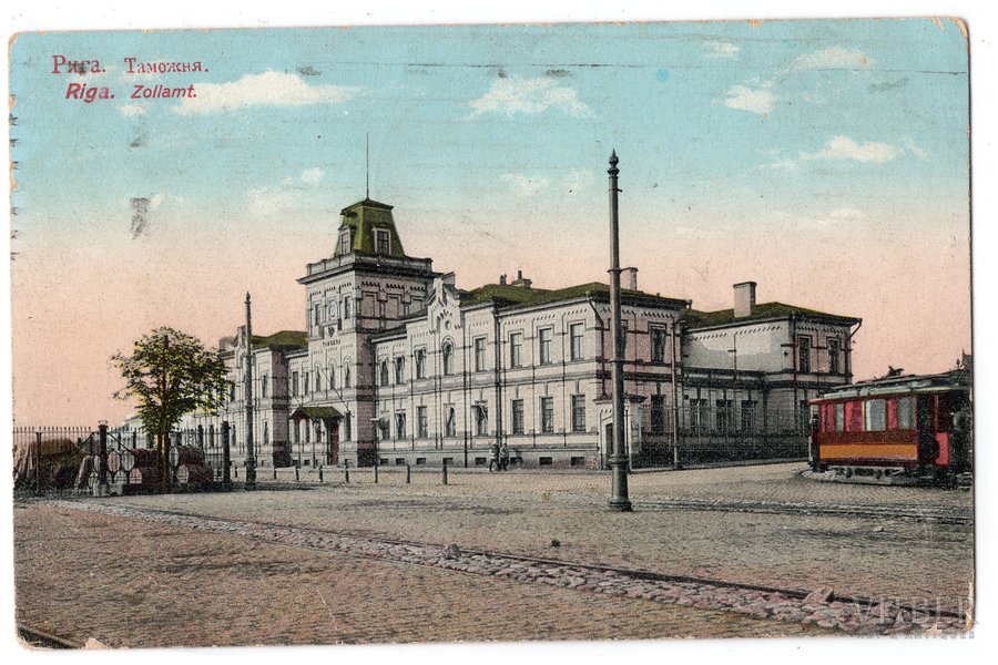 открытка, Рига, Таможня, Латвия, Российская империя, начало 20-го века, 14х9 см