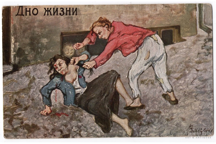 fotogrāfija, humors, Krievijas impērija, 20. gs. sākums, 14.2х9 cm