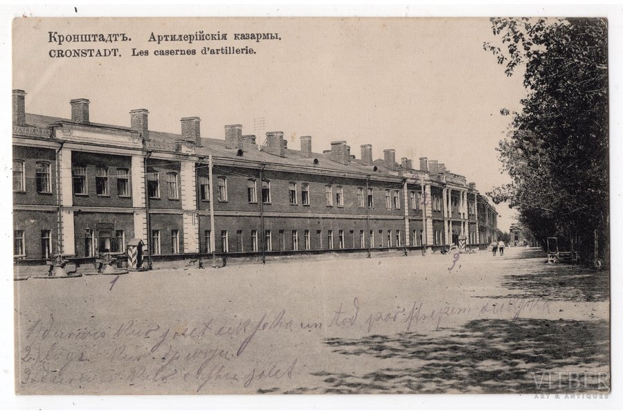 фотография, Кронштадт, Российская империя, начало 20-го века, 13.8х8.8 см