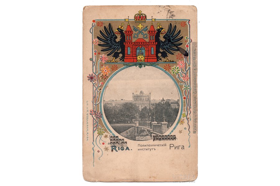 открытка, Рига, Латвия, Российская империя, начало 20-го века, 14х9 см