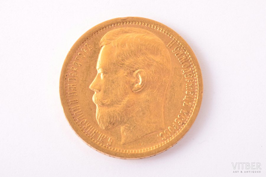 Krievijas Impērija, 15 rubļi, 1897 g., "Nikolajs II", liels portrets, zelts, AU, XF, 900 prove, 12.90 g, tīra zelta svars 11.61 g, Y# 65.1, Bit# 2, faktiskais svars 12.90 g