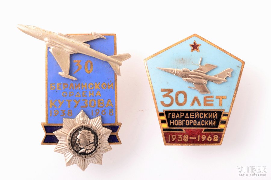 nozīmju pāris, 30 gadi Berlīnes ordeņa Kutuzova eskadrai un 30 gadi gvardes Novgorodas bumbvedēju aviācijas pulkam, PSRS, 20.gs. 60ie gadi, 47 x 36 / 36 x 32 mm, uzgrieznis nav oriģināls