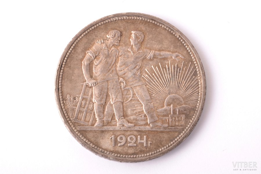 1 рубль, 1924 г., ПЛ, серебро, СССР, 19.97 г, Ø 33.8 мм, AU