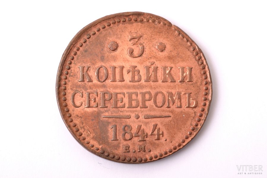 3 kopeikas, 1844 g., EM, varš, Krievijas Impērija, 31.61 g, Ø 38.8 - 39.4 mm
