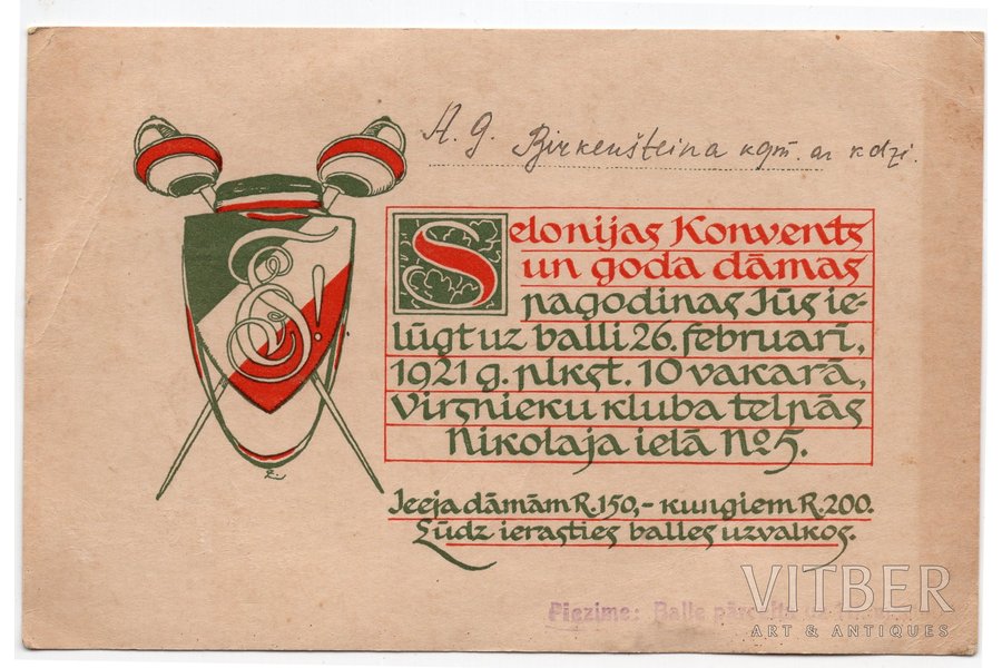 приглашение, корпорация "Selonija", художник - Р. Зариньш (R. Zariņš), Латвия, 20-30е годы 20-го века, 16.8x11 см