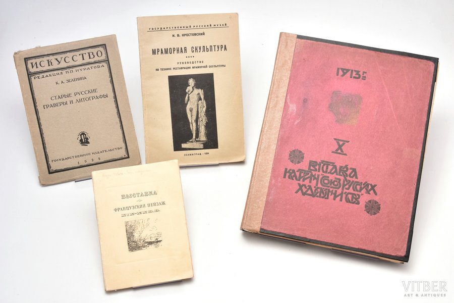 set of 4 books about art, sculptures, exhibitions, 1913-1939, Государственное издательство, Государственный русский музей, изданiе т-ва "Образованiе", Moscow, Leningrad, some pages fall out, illustrations on separate pages, stamps