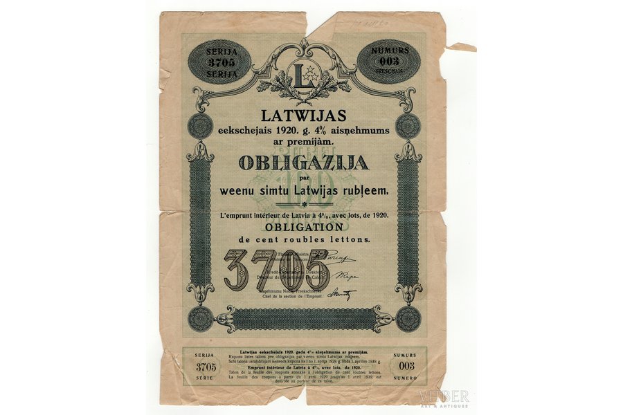 100 rubļi, obligācija, 1920 g., Latvija