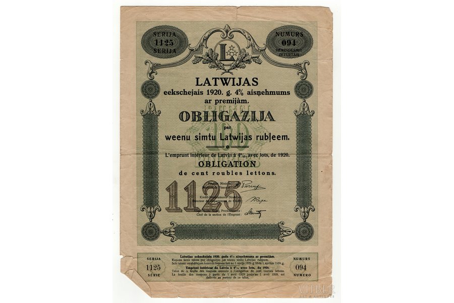 100 rubļi, obligācija, 1920 g., Latvija