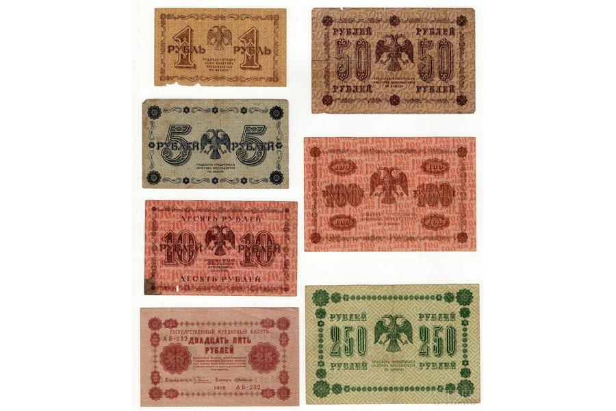 7 Valsts kredītbiļešu komplekts, Pagaidu valdība: 1, 5, 10, 25, 50, 100, 250 rubļi, 1917-1918 g., Krievija