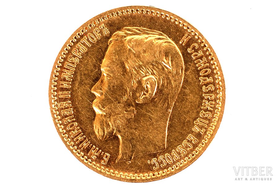 5 rubļi, 1901 g., FZ, Krievijas Impērija, 4.3 g