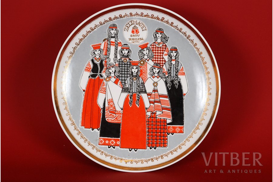 sienas šķīvis, Rīgas porcelāna rūpnīca, Rīga (Latvija), 20 gs. 60tie gadi