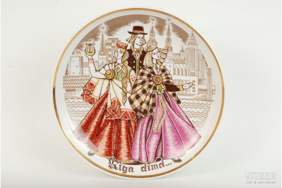 настенная тарелка, "Рига гремит", Рижская фарфоровая фабрика, Рига (Латвия), 70-80е годы 20го века, 24 см, 2-ой сорт