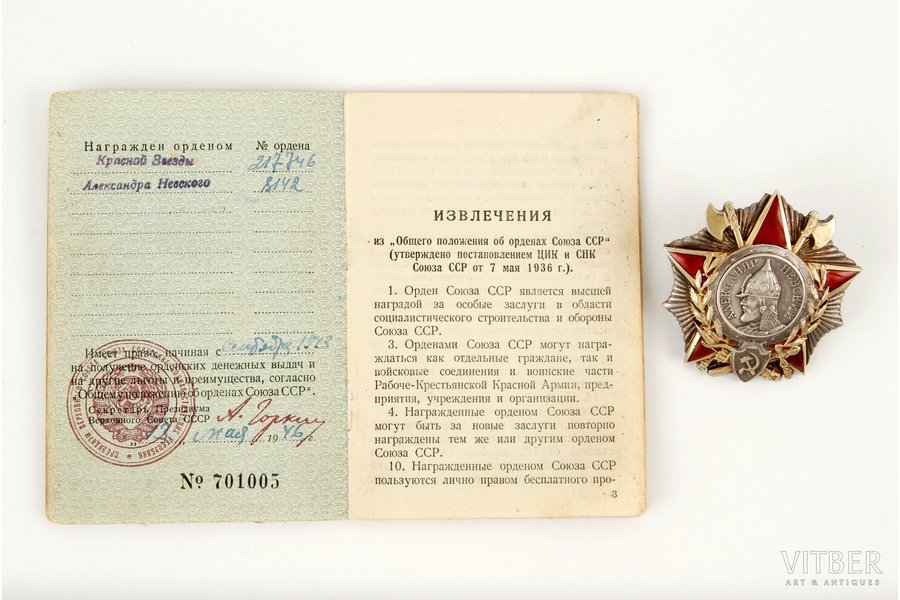 ordenis, Aleksandra Ņevska ordenis, № 8142, ar apliecbu, sudrabs, PSRS, 1943 g., augš. stara emaļjas restaurācija