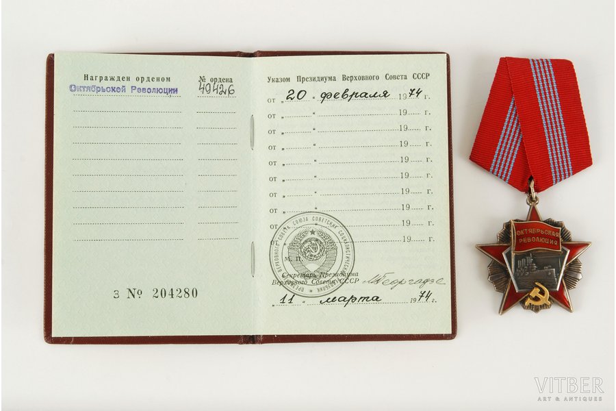 ordenis, Oktobra revolūcijas ordenis, № 49426, ar apliecību, sudrabs, PSRS, 1974 g.