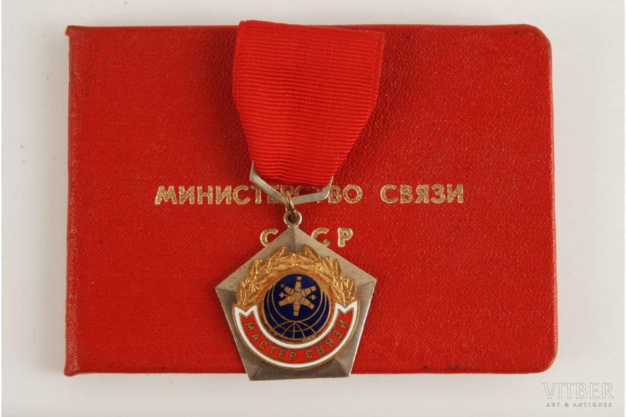 знак, Мастер связи, с удостоверением Министерства Связи, СССР, 1985 г., 48 x 33 мм