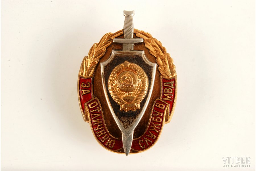 badge, For excellent service in MVD, USSR, 44 x 30 mm