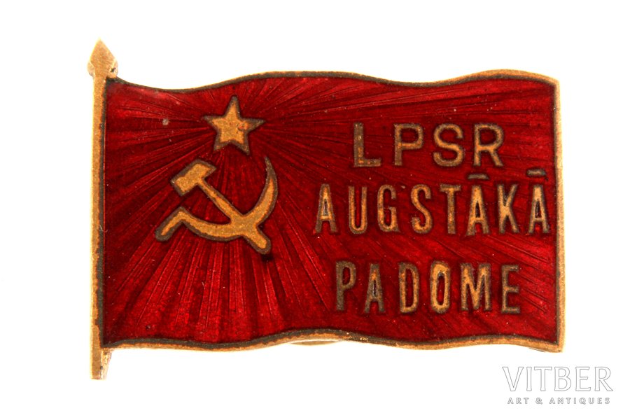 badge, LSSR Highest counsel 3кв convocation deputy, №3, Latvia, USSR, 1951, 20 х 28 mm