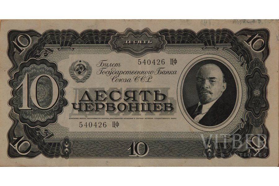 10 tchervonets, 1937, USSR