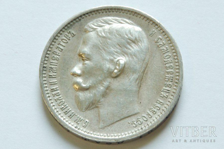 1 рубль, 1912 г., ЭБ, Российская империя, 20 г, д = 34 мм