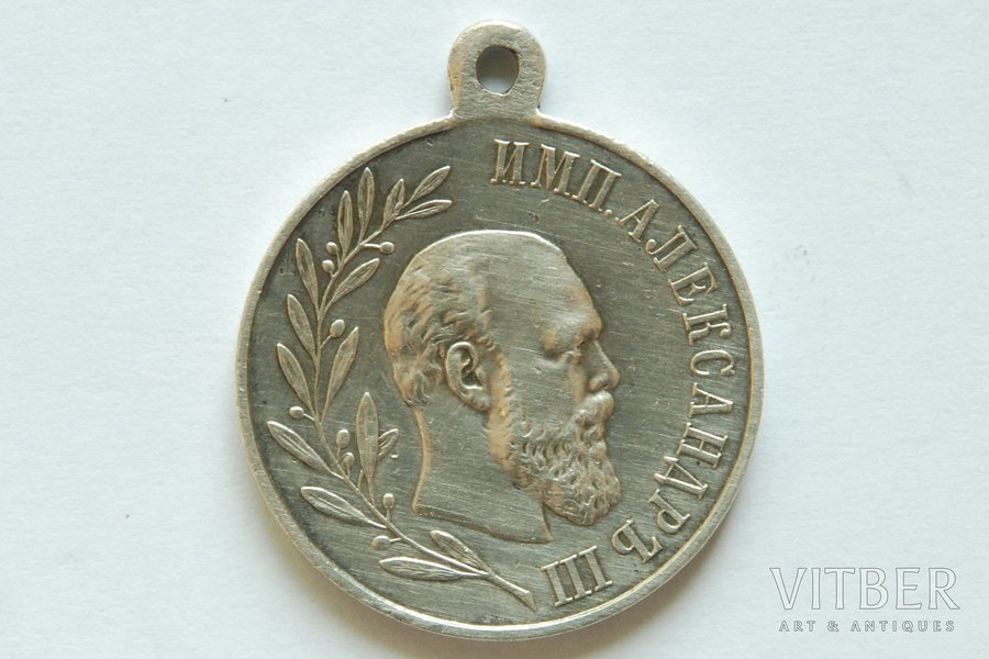 медаль, Александр III, Российская Империя, 1894 г., 33 x 28 мм