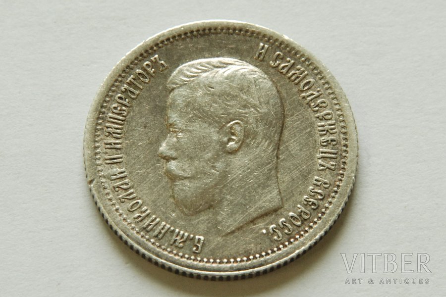25 kopeikas, 1896 g., Krievijas Impērija, 5 g, d = 23 mm
