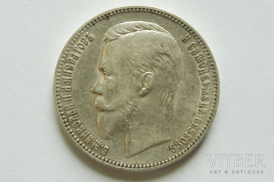 1 rublis, 1902 g., AR, Krievijas Impērija, 19.8 g, d = 34 mm
