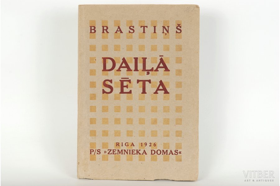 E.Brastiņš, "Daiļā sēta", 1926, Pagalms, Riga, 96 pages