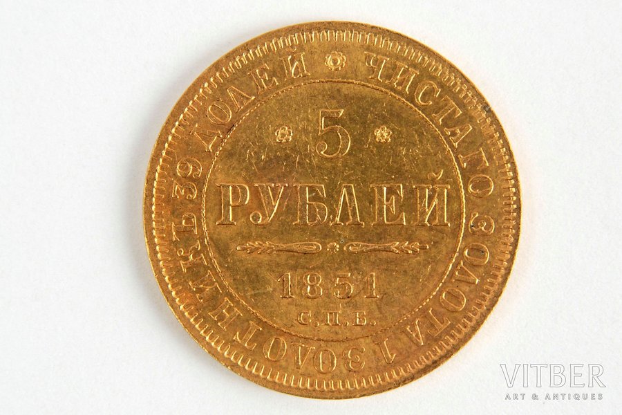 5 rubles, 1851, AG, Russia, 6....