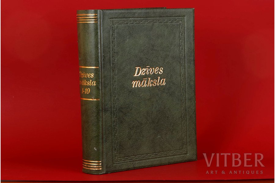 1-10, Valdemāra Kārkliņa redakcijā, "Dzīves māksla", ~ 1940, Grāmatu izdevniecība "Saule", Riga, 1203 pages