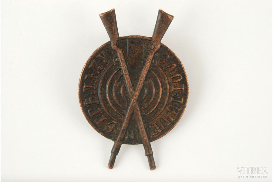 badge, For excellent shooting, Russia, beginning of 20th cent.