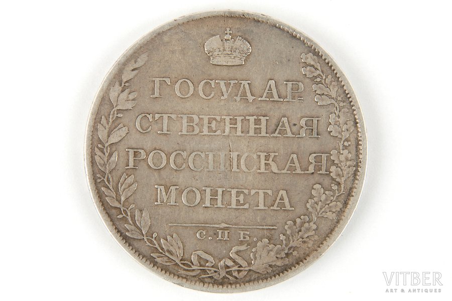 1 рубль, 1807 г., СПБ, ФГ, Российская империя, 20.65 г