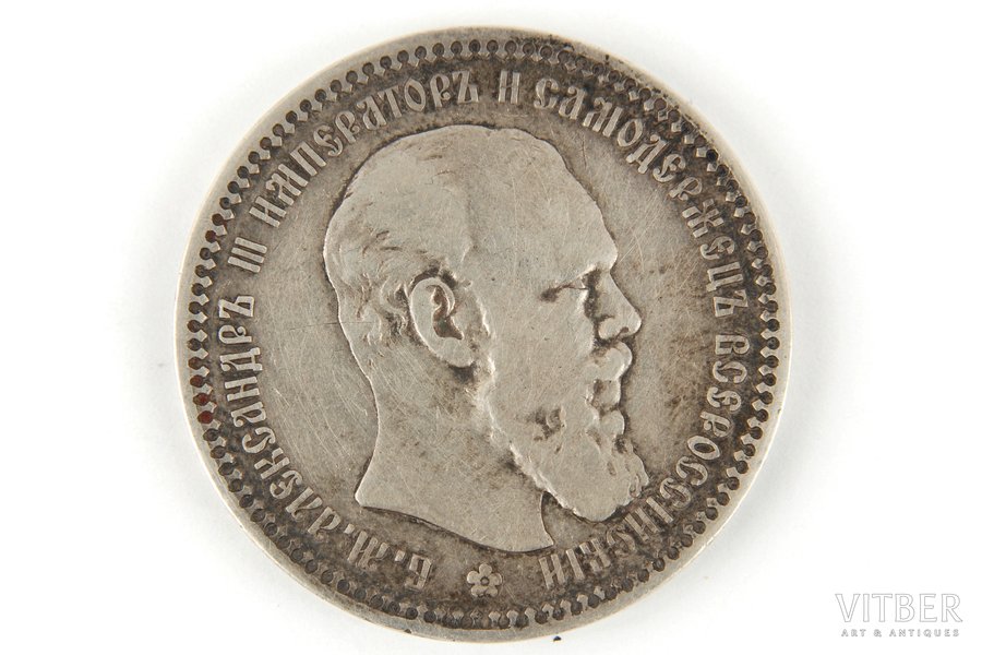 1 ruble, 1893, AG, Russia, 19....