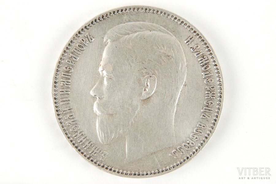 1 ruble, 1907, EB, Russia, 19....